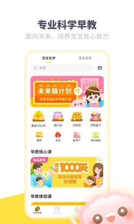 爱贝睿 4.2.8 安卓版 1