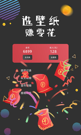 图之途 1.1 安卓版 1