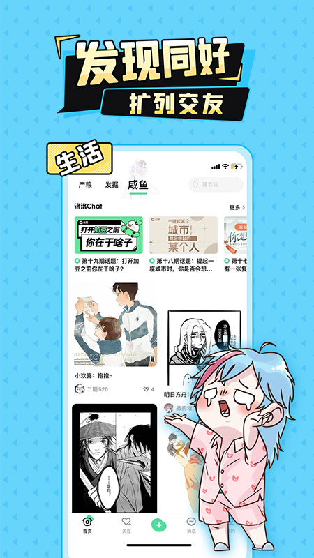 加豆漫画 v4.7.0 安卓版 1