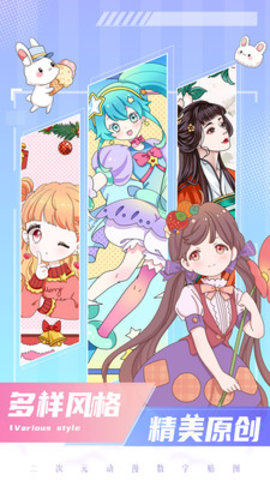 二次元贴贴 1.1.7 安卓版 3