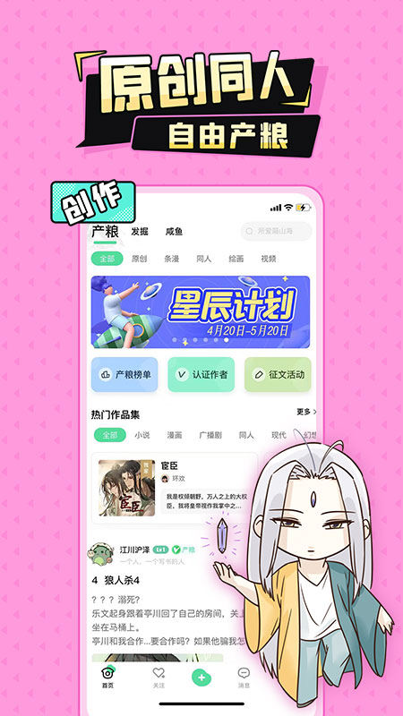 加豆漫画 v4.7.0 安卓版 2