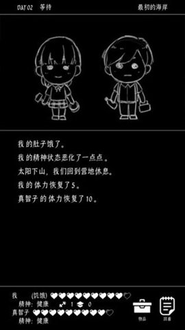 终结的世界与你和我 1.0.5 安卓版 1