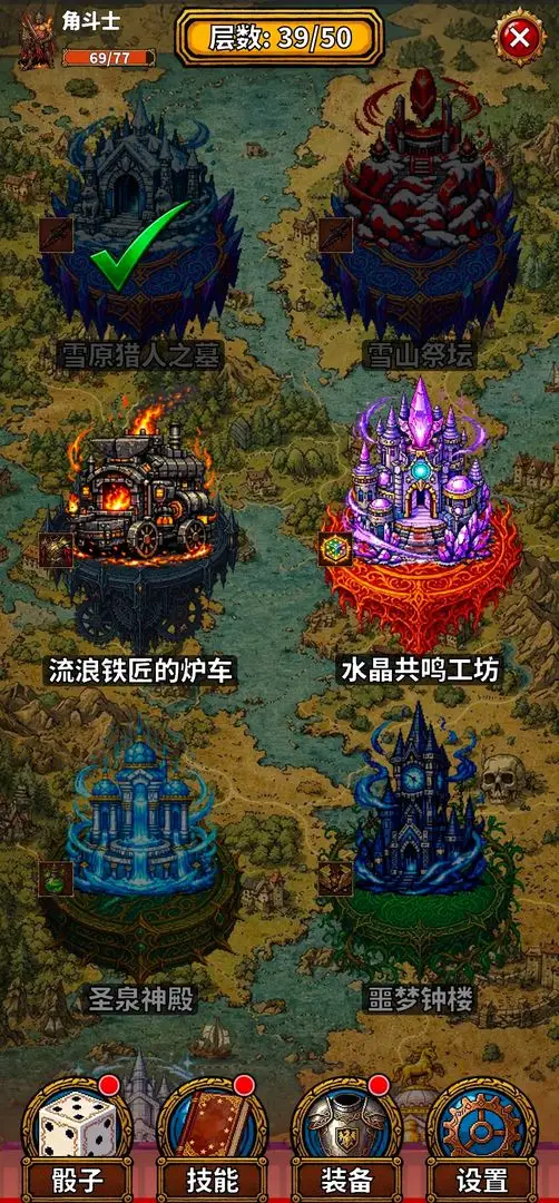 吟游诗人的命运骰 1.0.0 安卓版 3