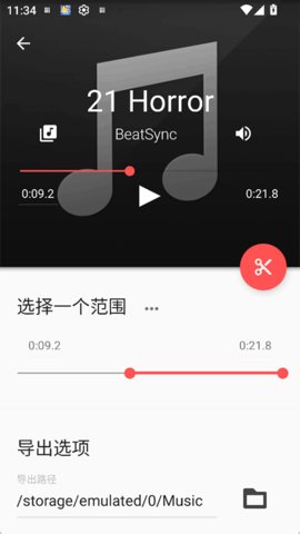Timbre 4.0.5-beta 安卓版 3