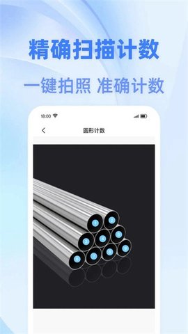 智慧扫描王 2.1.5 安卓版 2