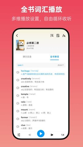 新概念全册 2.1.0 安卓版 2