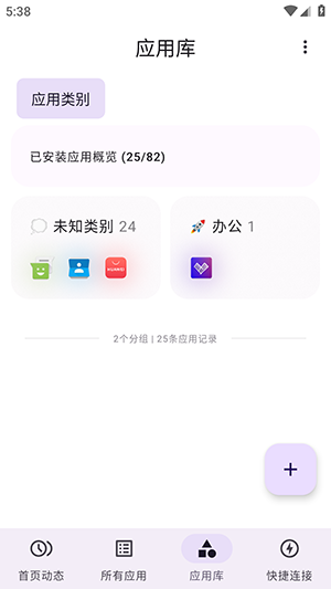 斑朵元 5.1.0 安卓版 2