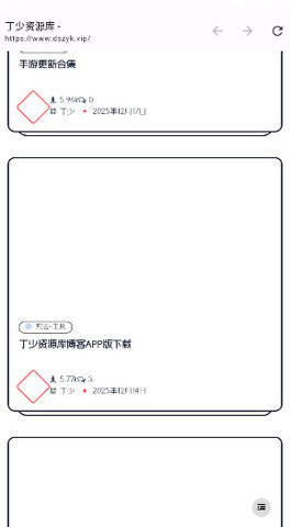 丁少资源库 1.5.0 安卓版 2