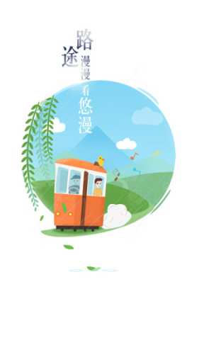 悠漫部落 1.1.0 安卓版 1