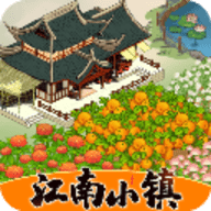江南小镇 1.0.8 安卓版
