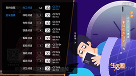 壹米电视 lite_1.7.3.6_20250803_1338 安卓版 1