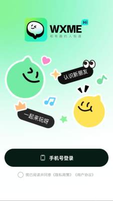 wxme 1.0.0 安卓版 1