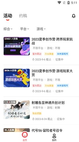 网易创作匠 4.25.0 安卓版 2