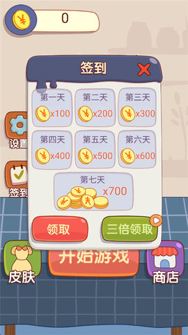 果冻女孩 1.0.0 中文版 2