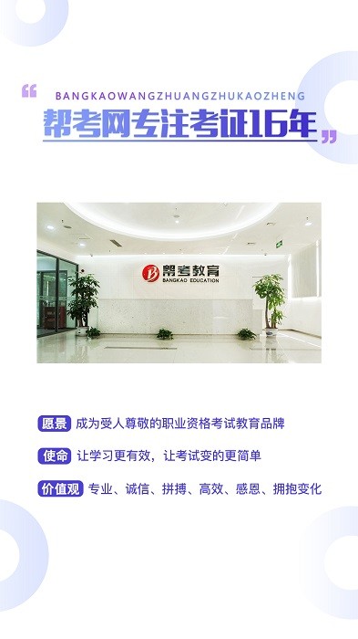 初级会计职称云题库 v2.8.5 安卓版 3