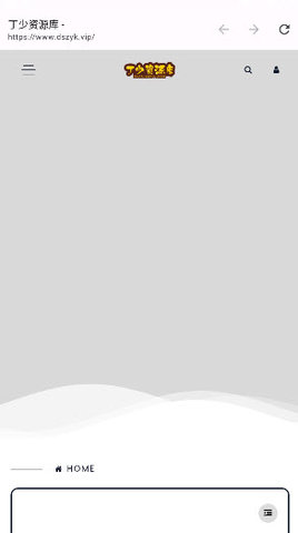 丁少资源库 1.5.0 安卓版 3