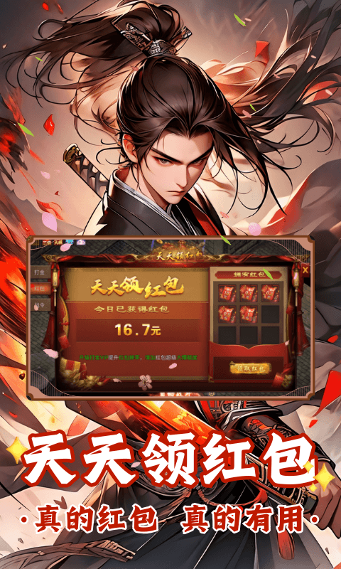 烽火大唐侠义九州 1.0.0 最新版 1