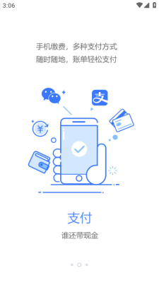 健康台州 5.8.10 安卓版 3