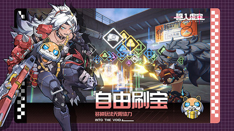 驱入虚空 2.0.0 官方版 1