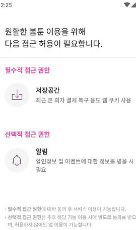 爆漫王漫画 3.0.7 安卓版 3