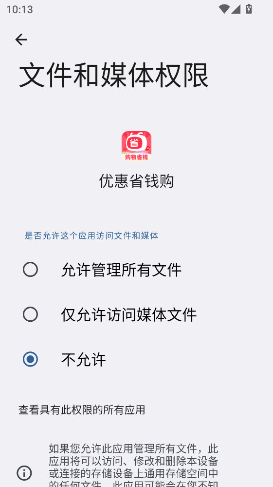 优惠省钱购 1.0.2 安卓版 3