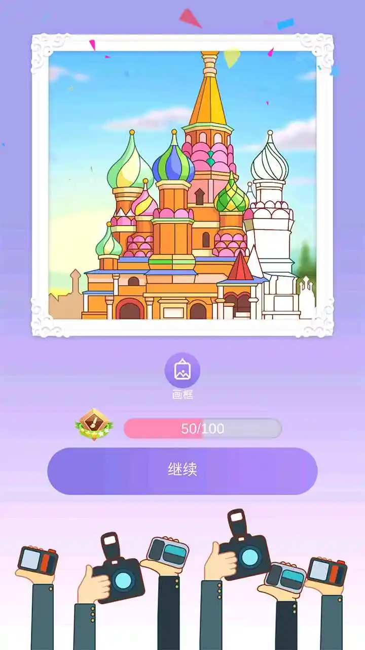 卡通涂色 1.00 安卓版 3