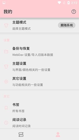 免费漫画小屋 7.0.0YYSD 安卓版 2