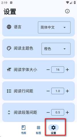 Moeli阅读 1.5.2 安卓版 1