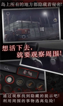 白岛恐怖夏天 2.0.4.1 手机版 1