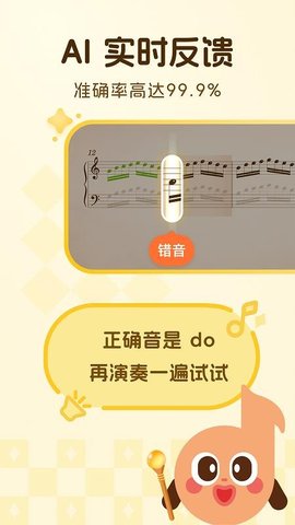 西西魔法钢琴 1.10.1 安卓版 1