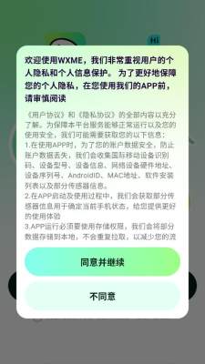 wxme 1.0.0 安卓版 2