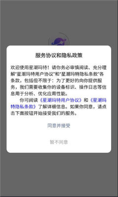 星潮玛特 1.0.0 安卓版 2