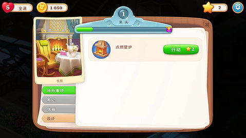 奇屋寻踪 6.1.0 安卓版 3