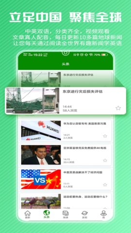 美语怎么说 3.8.8 安卓版 1