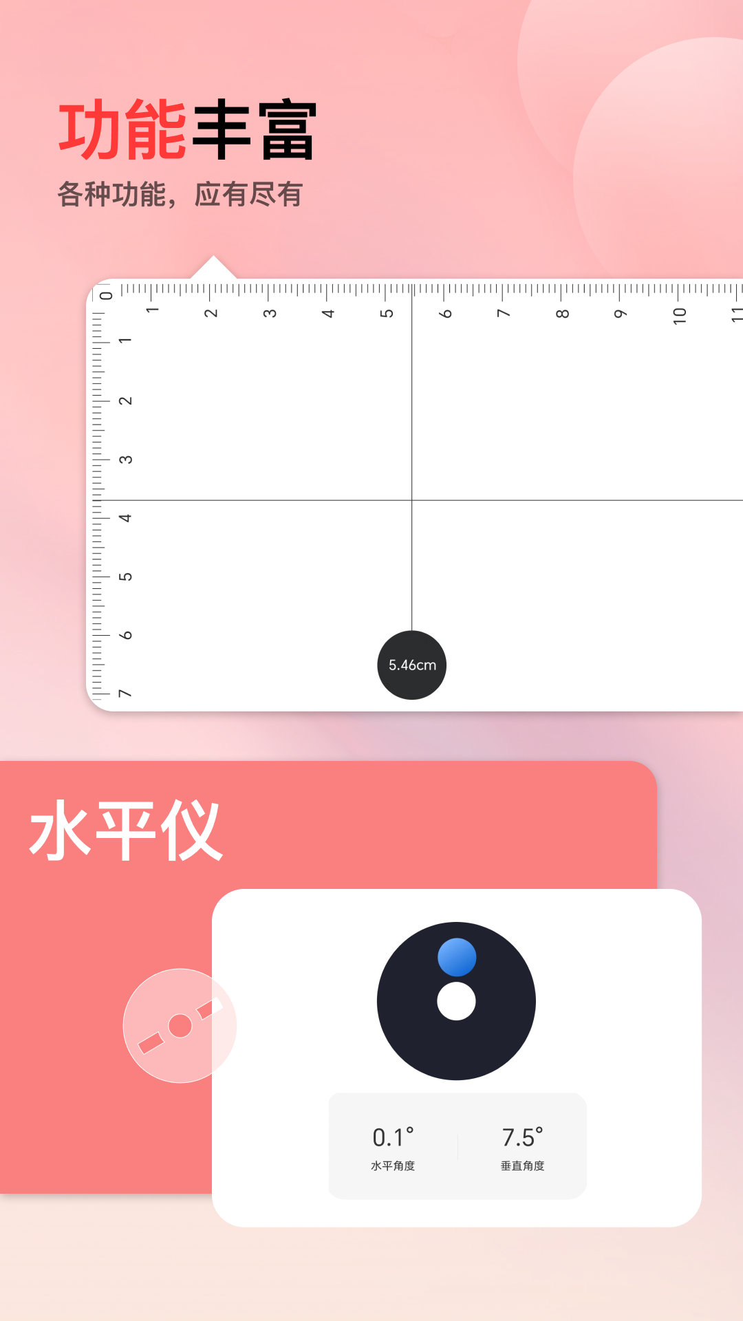 经纬指南针 23.4.6 安卓版 2