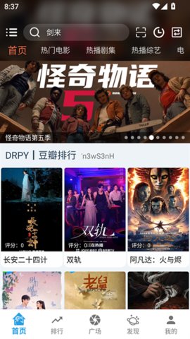 影动视界 3.3.0 安卓版 1