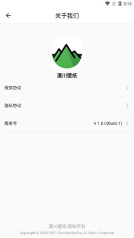 漫川壁纸 1.0.0 手机版 2