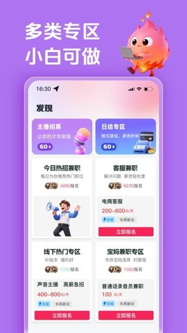 火气兼职 1.0.0 安卓版 2