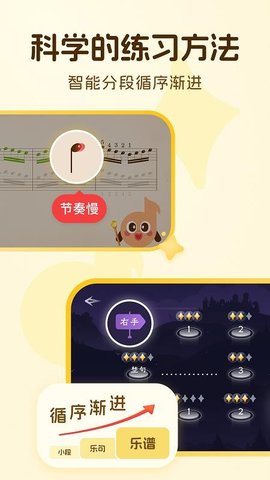 西西魔法钢琴 1.10.1 安卓版 3