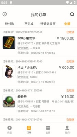 趣游宝库 1.0.0 安卓版 2