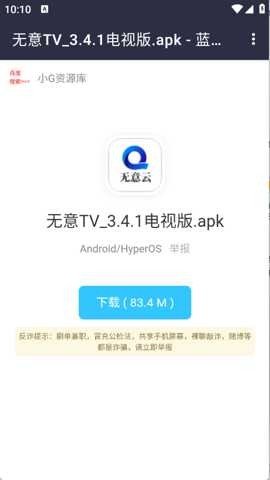 小新资源库 1.0 安卓版 1