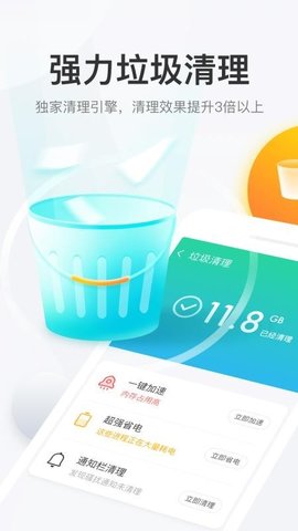 悟空清理 3.9.4 安卓版 2