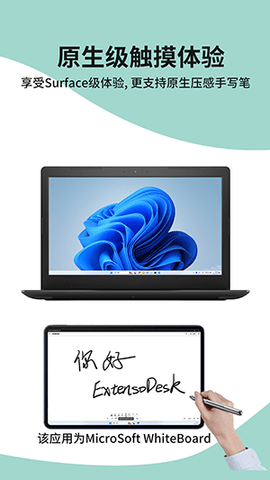 ExtensoDesk 1.3.8 安卓版 1