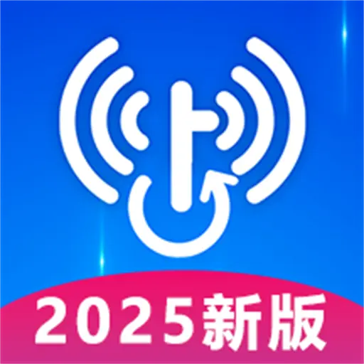 WiFi万全免费钥匙 1.0.3.2 安卓版