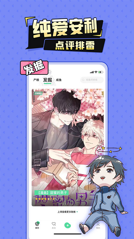 加豆漫画 v4.7.0 安卓版 3