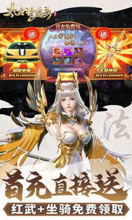 太古封魔录 1.64.2 安卓版 4