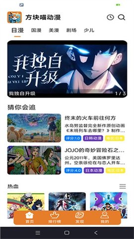 方块喵动漫 1.0.0 安卓版 1