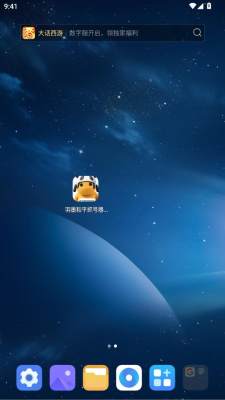 羽墨和平抓号器 9.0.90 安卓版 1