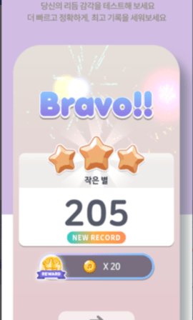 音游方块 1.0.0 安卓版 3