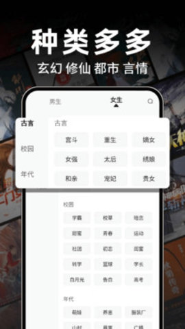 番如看免费小说 1.0.2 安卓版 1